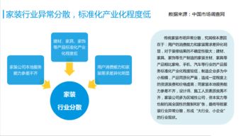 互聯(lián)網(wǎng)家裝 一站式服務時代的信息革命