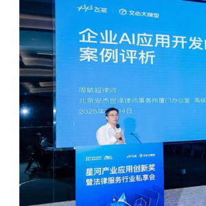 科技與法律雙輪驅動 周敏超律師以信息技術咨詢服務護航AI產業創新